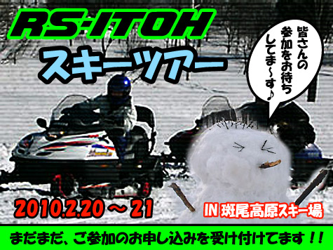 2010NRS-ITOH±