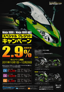 111109_ninja1000.jpg